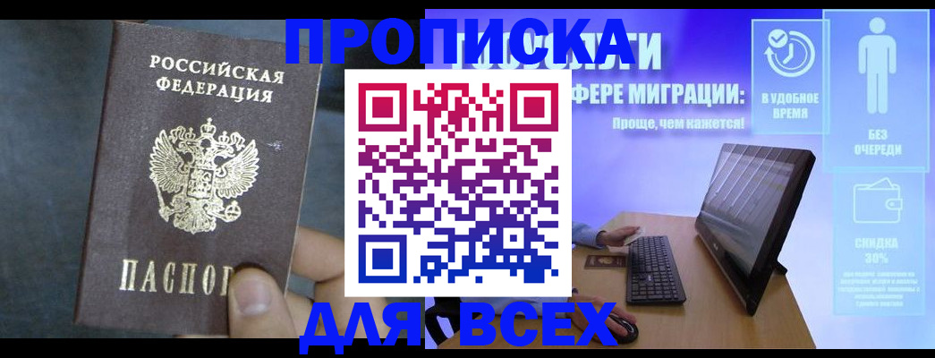 временная регистрация для всех в Кировской области