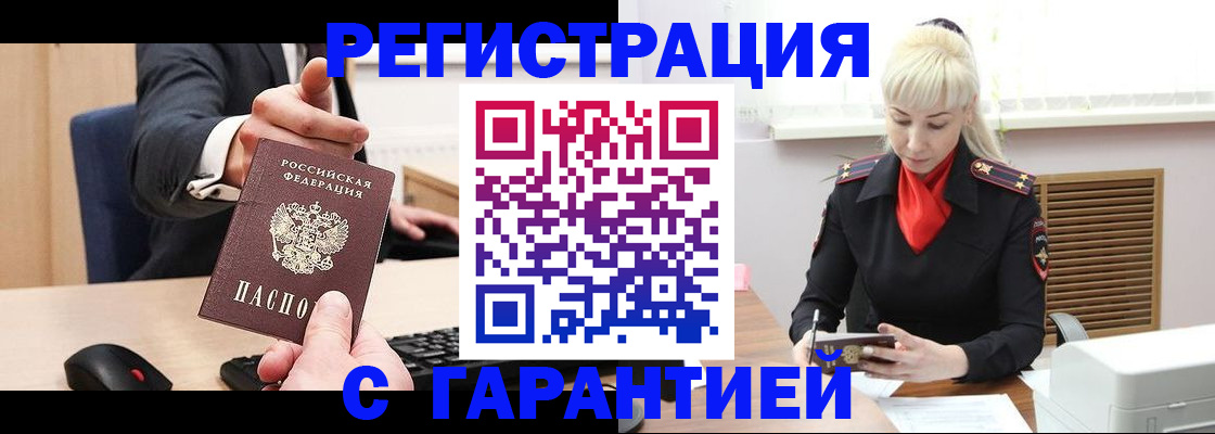 временная регистрация адрес в Кировской области