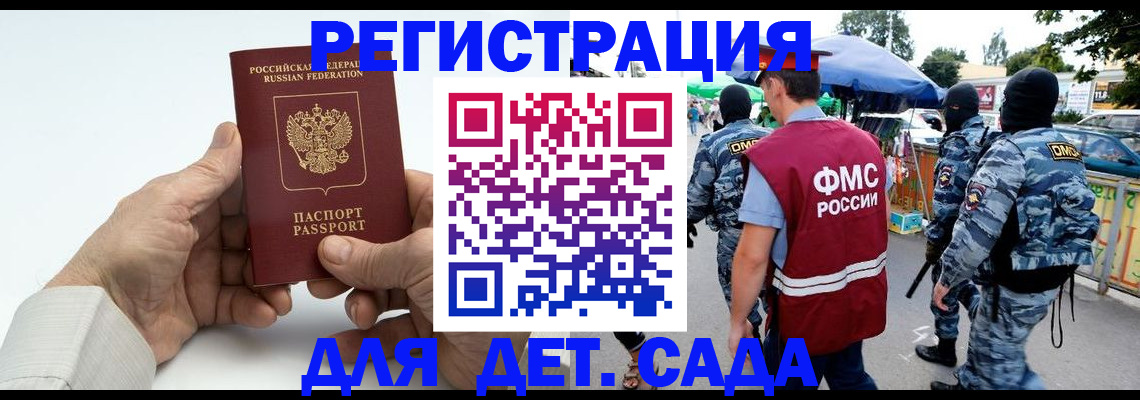 прописка иностранных граждан в Кировской области